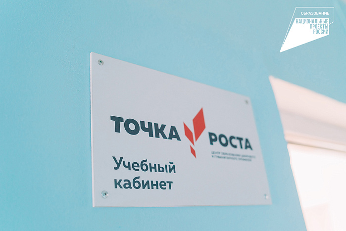 В этом году в Кировской области откроется еще 62 Центра «Точка роста» 